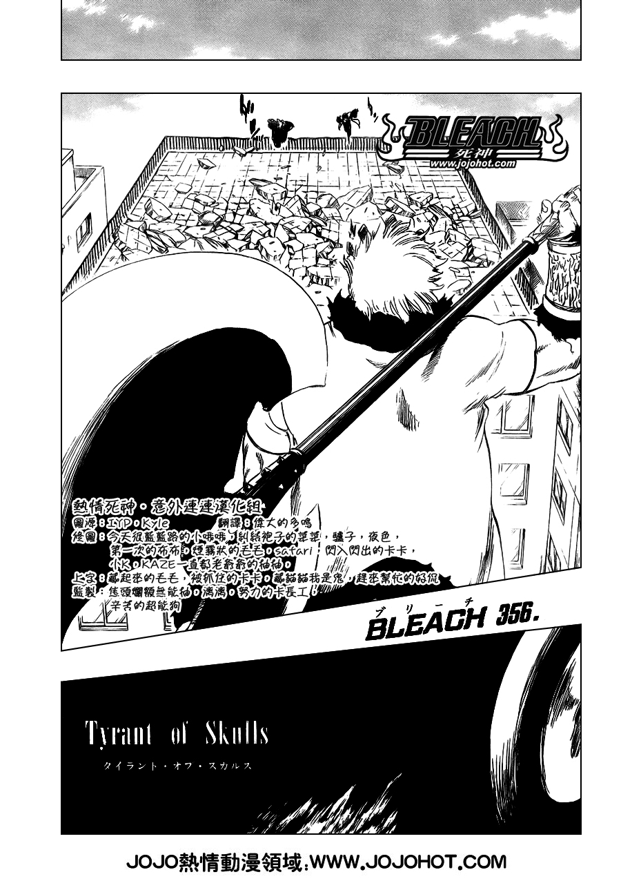 死神 第300-369话 第1054页