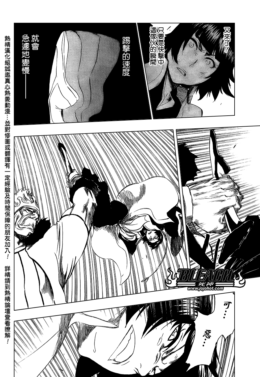 死神 第300-369话 第1057页