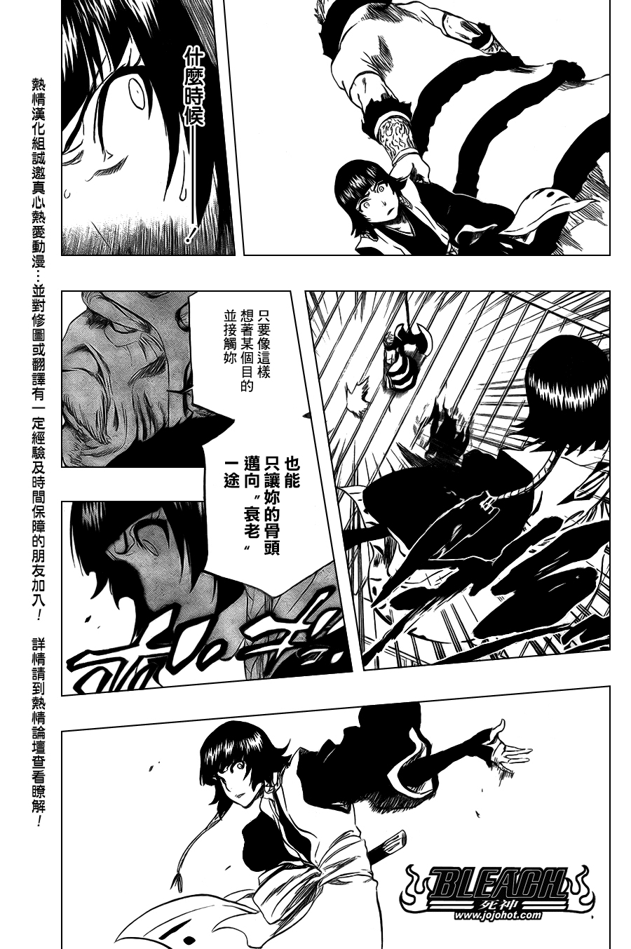 死神 第300-369话 第1062页