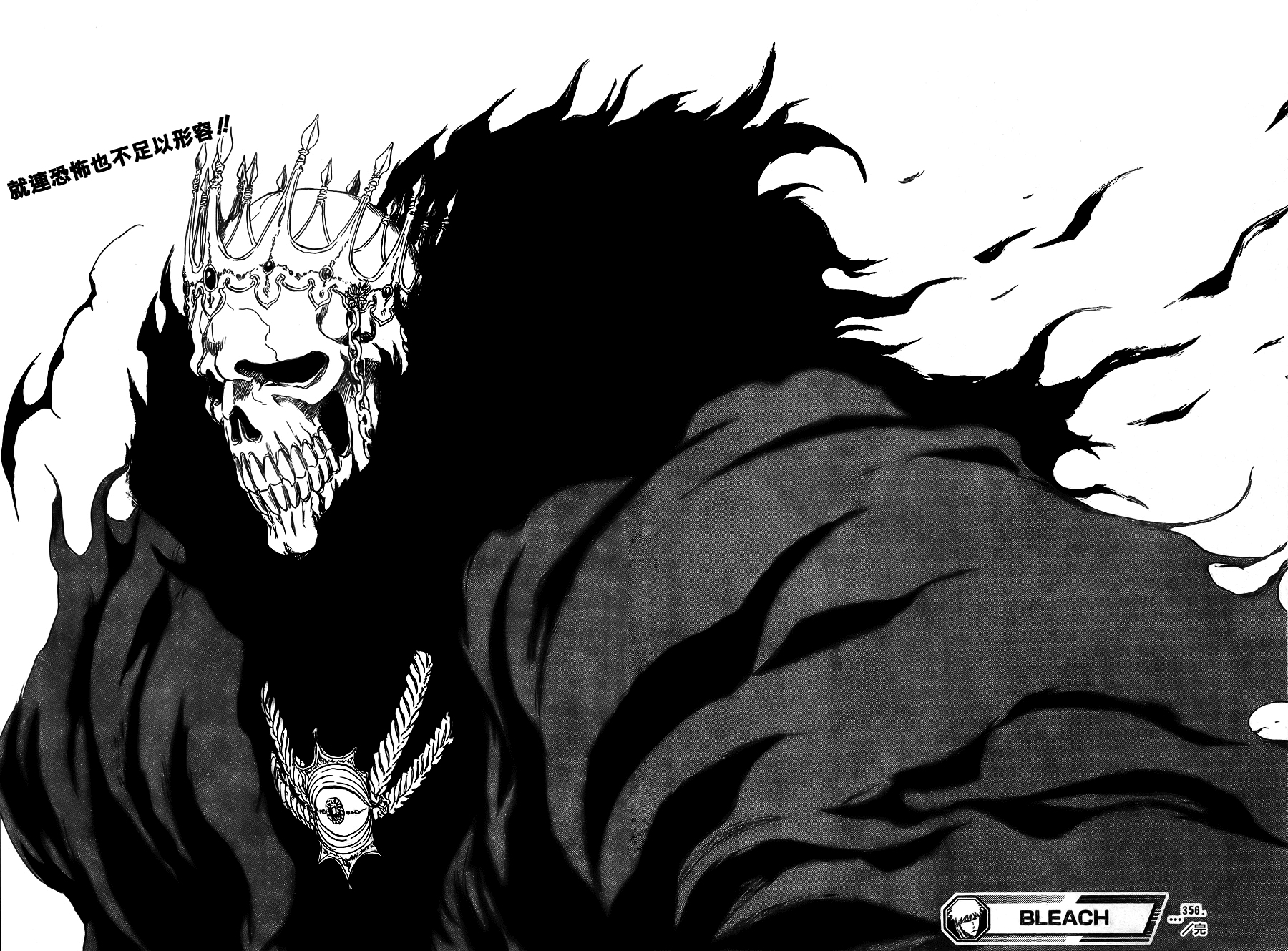 死神 第300-369话 第1065页