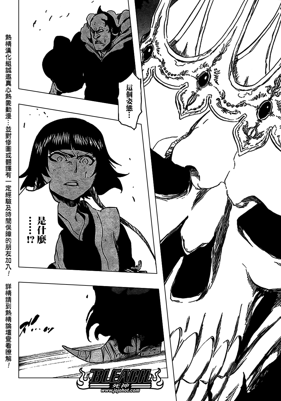 死神 第300-369话 第1068页