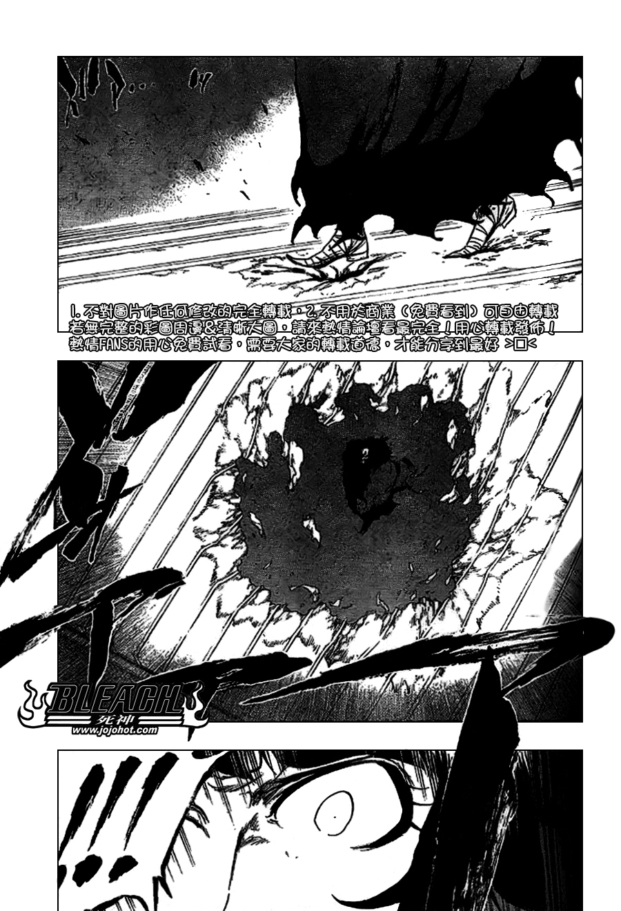 死神 第300-369话 第1069页