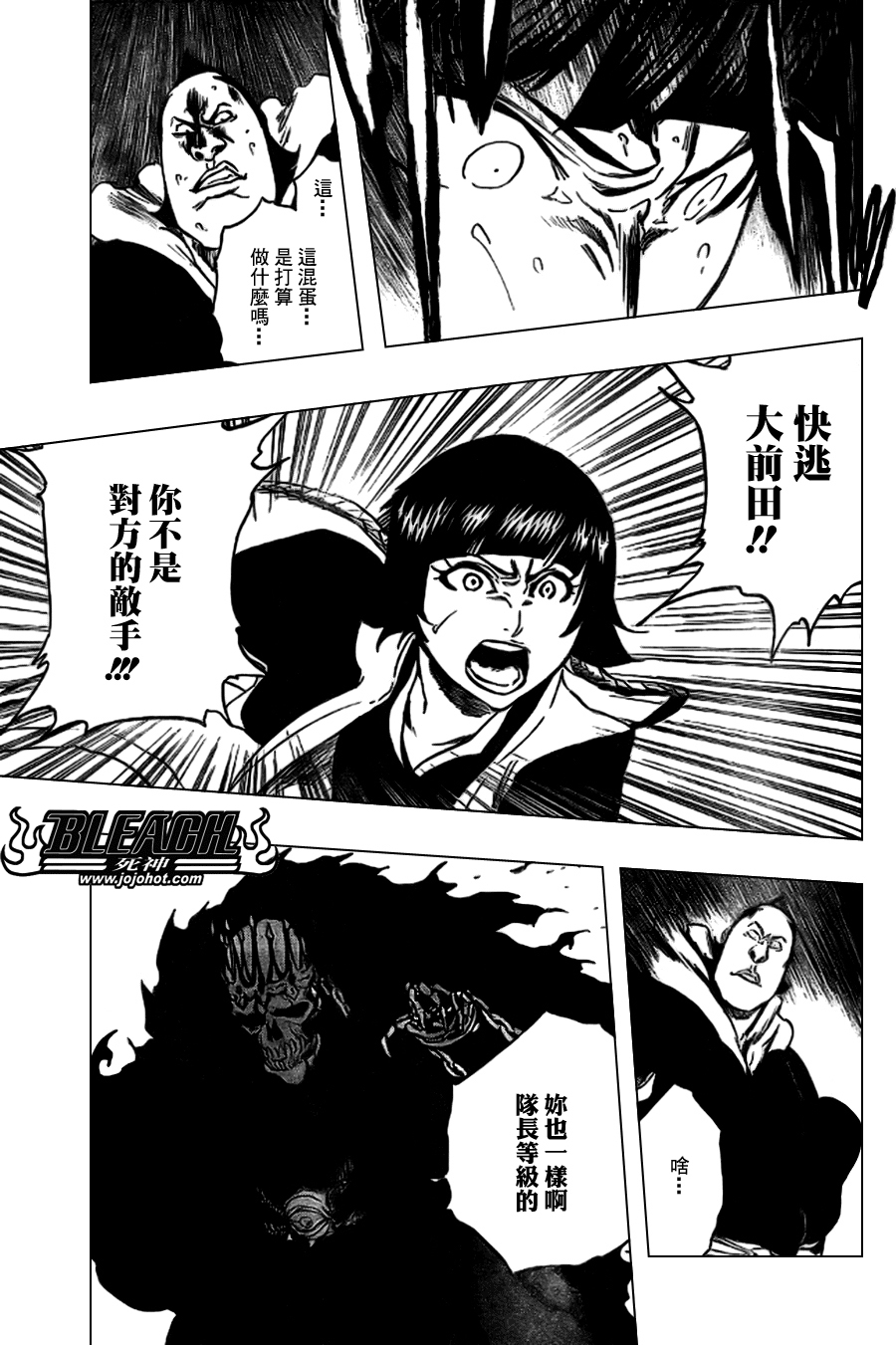 死神 第300-369话 第1071页