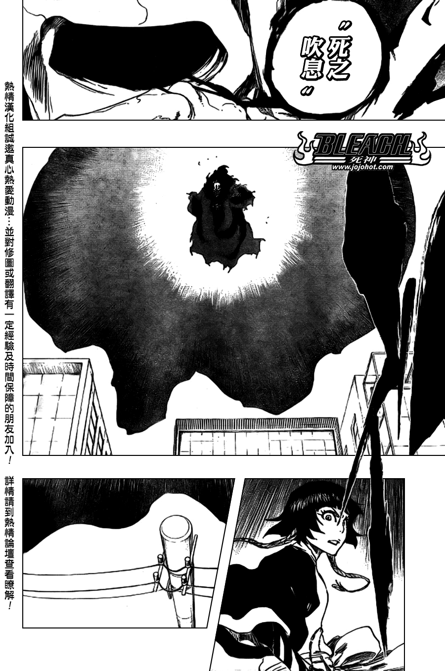 死神 第300-369话 第1072页