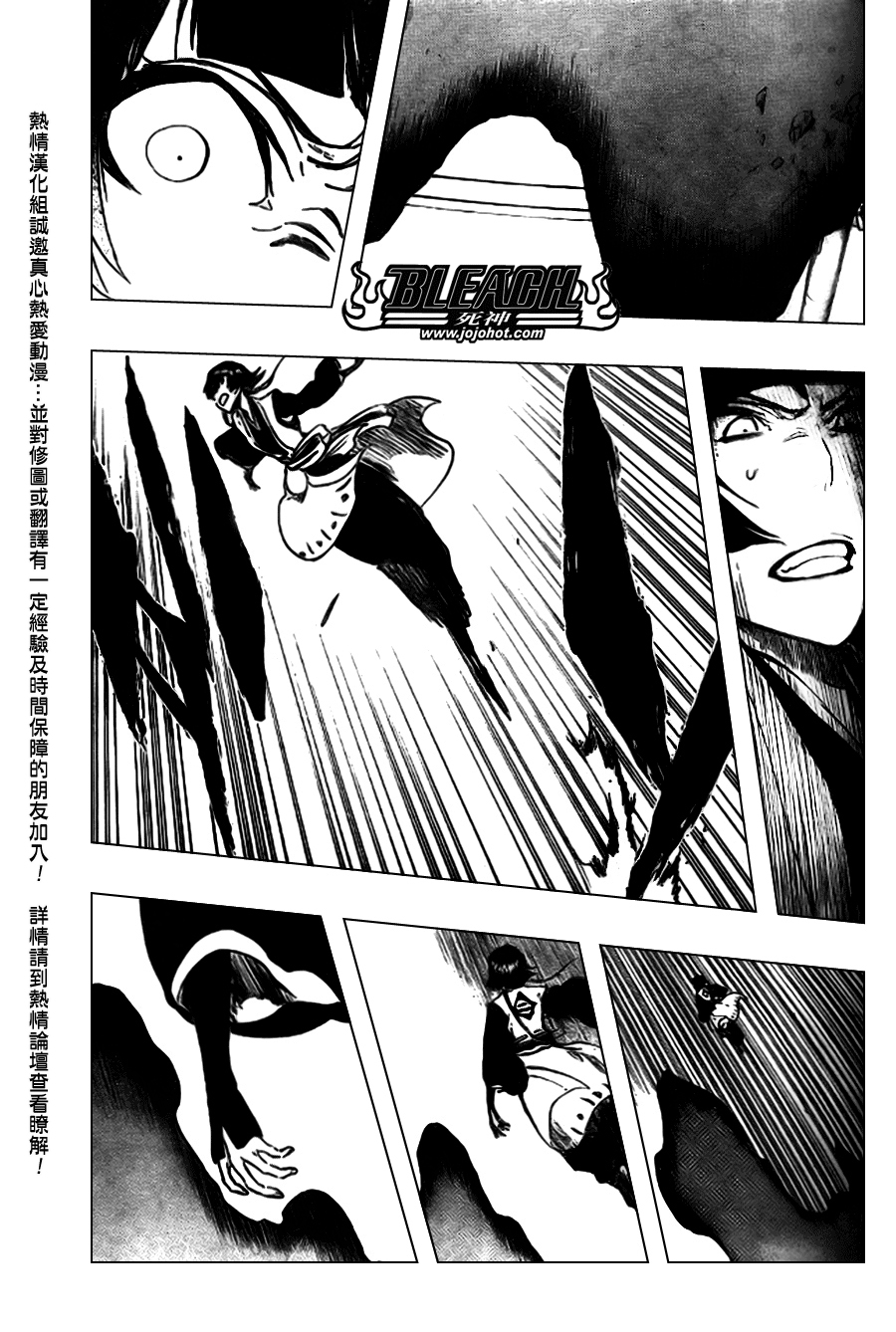 死神 第300-369话 第1073页