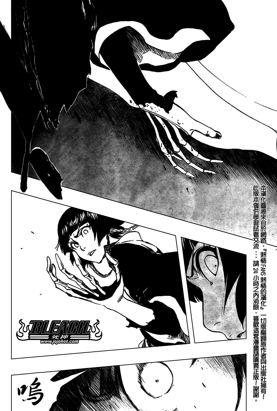 死神 第300-369话 第1074页