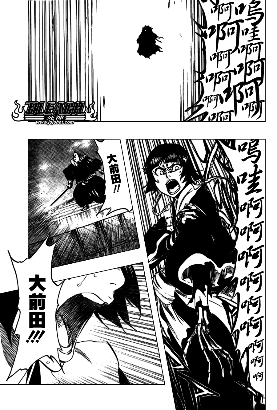 死神 第300-369话 第1075页