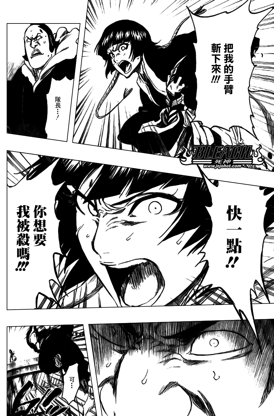 死神 第300-369话 第1076页