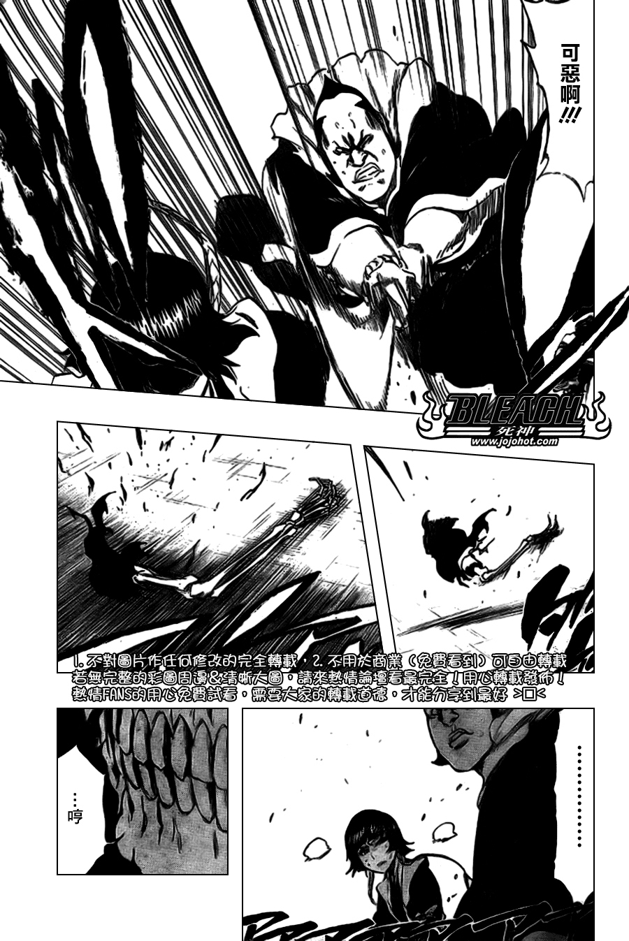 死神 第300-369话 第1077页