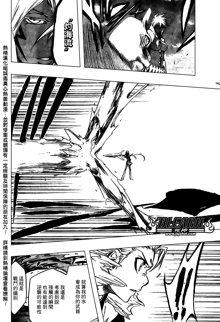 死神 第300-369话 第1082页