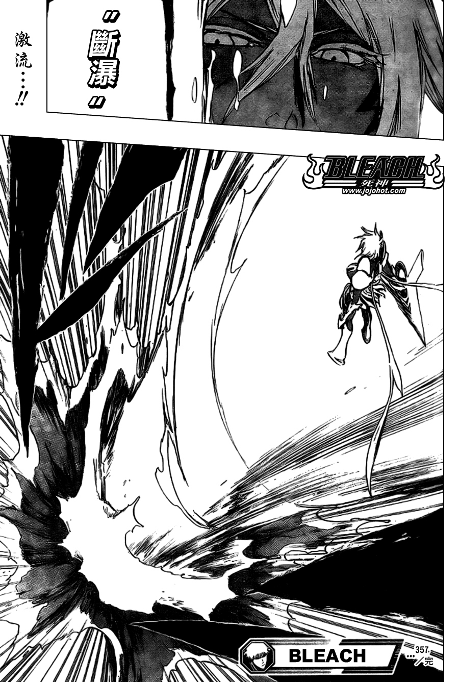 死神 第300-369话 第1083页