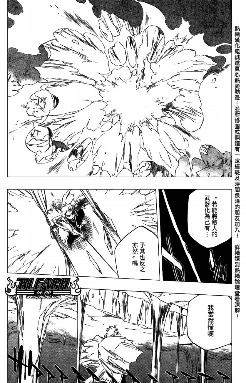 死神 第300-369话 第1085页