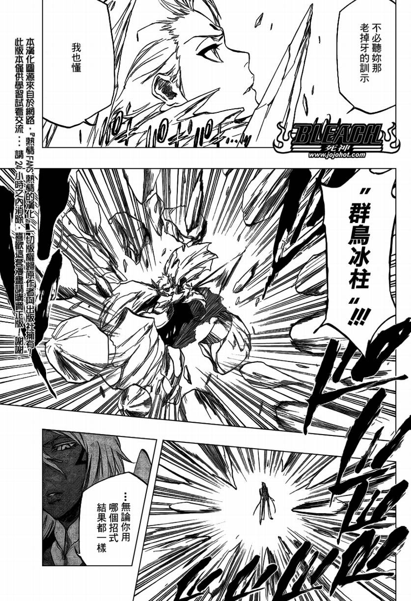 死神 第300-369话 第1086页