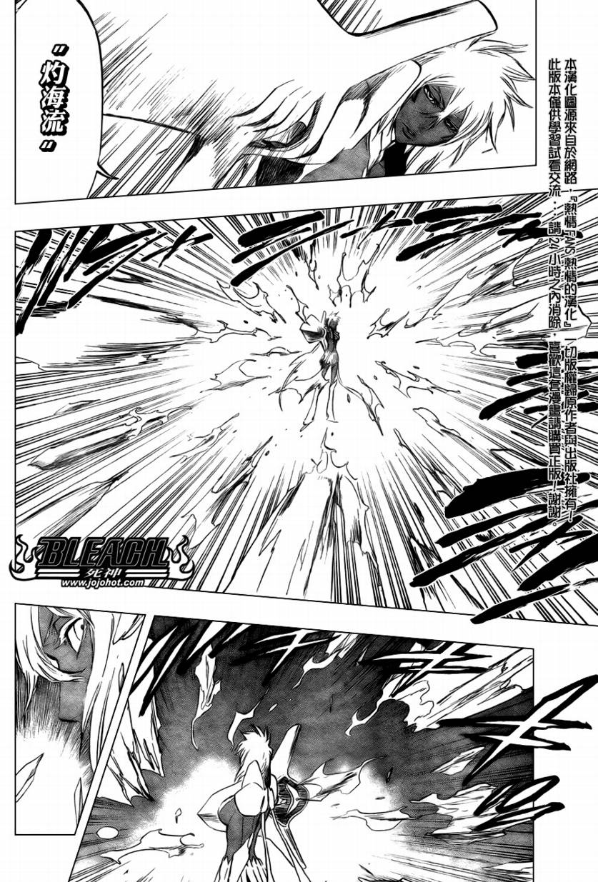 死神 第300-369话 第1087页