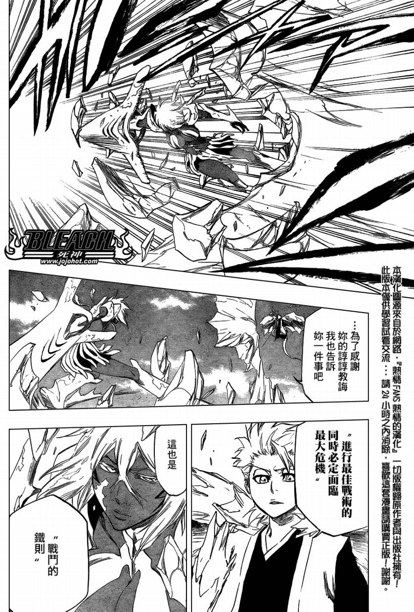 死神 第300-369话 第1089页