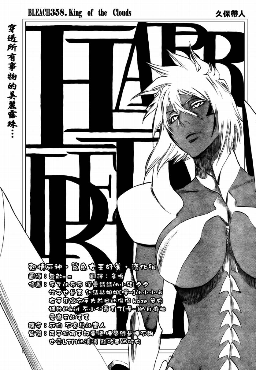 死神 第300-369话 第1090页