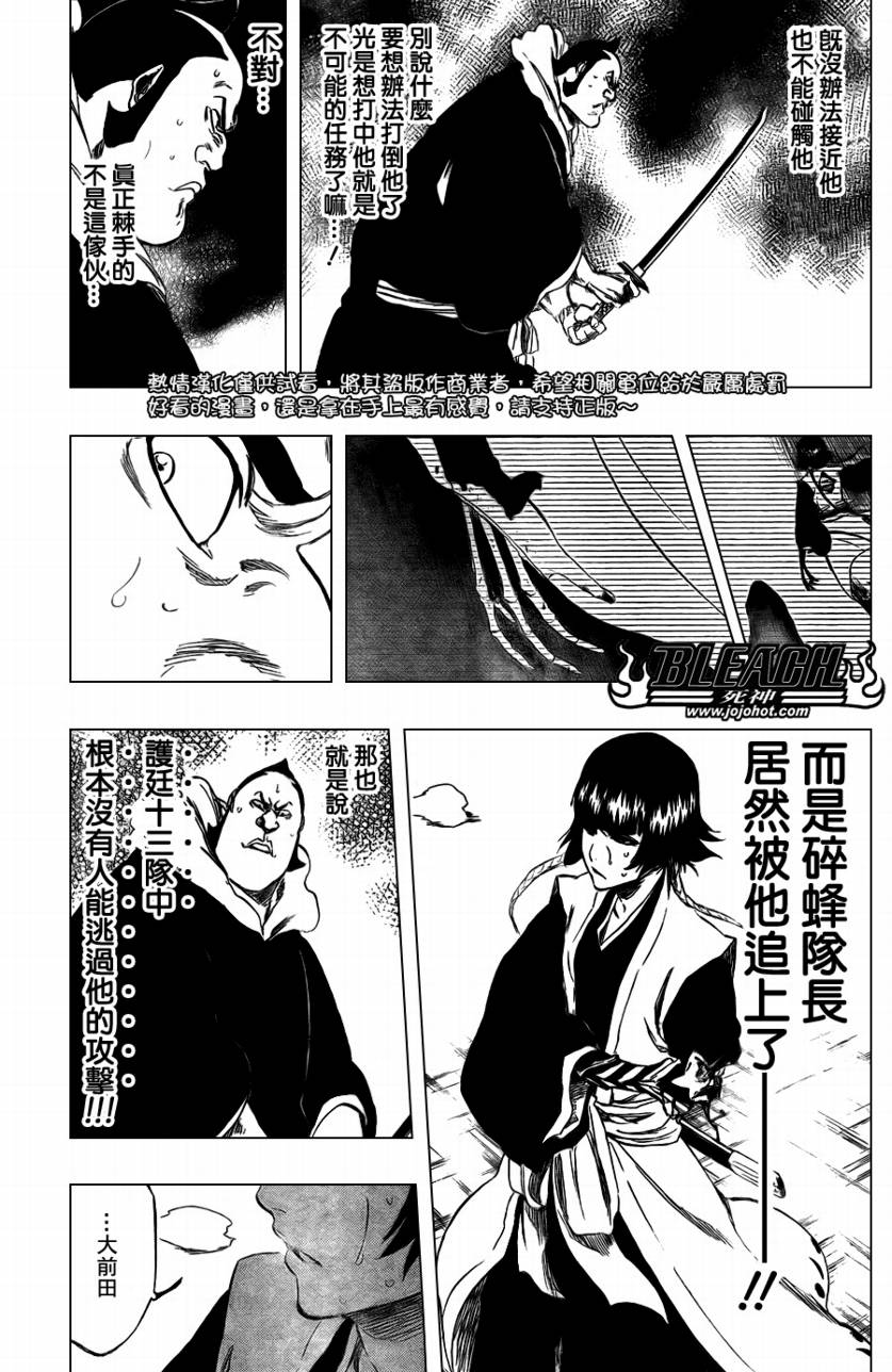 死神 第300-369话 第1092页