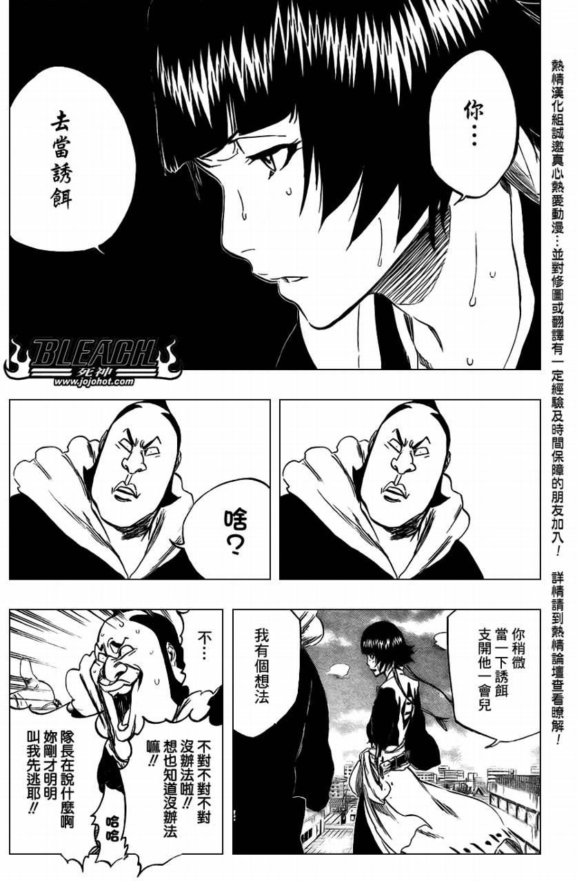 死神 第300-369话 第1093页