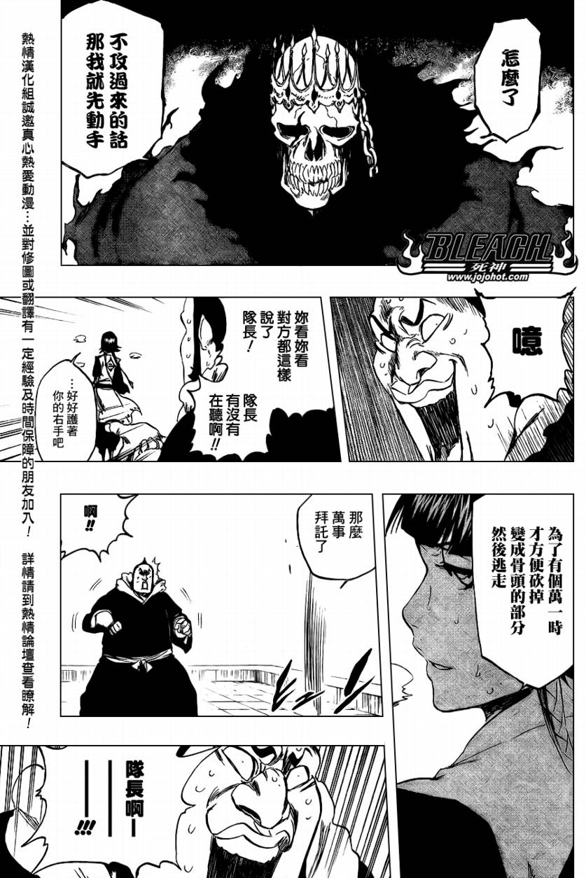 死神 第300-369话 第1094页