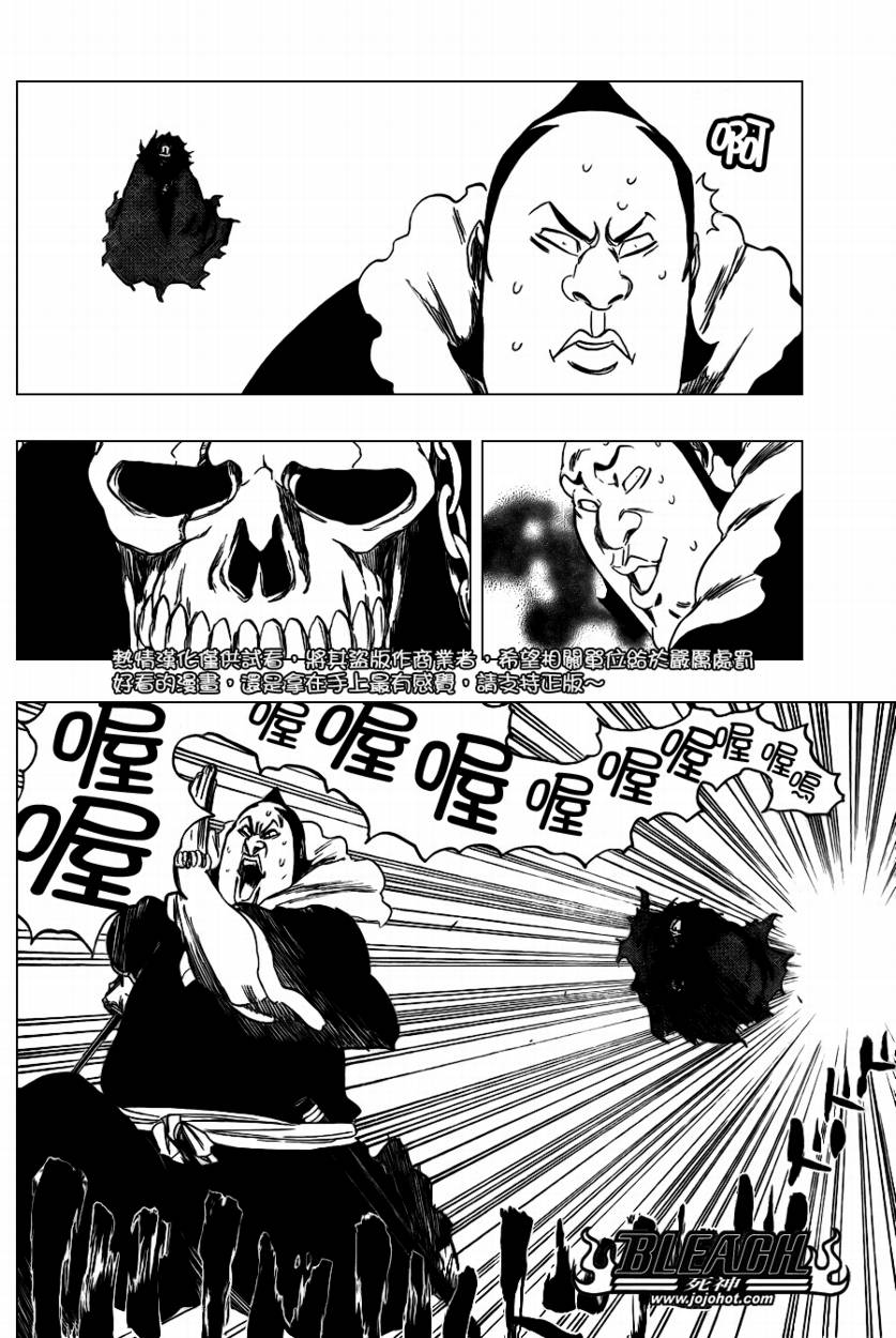 死神 第300-369话 第1095页