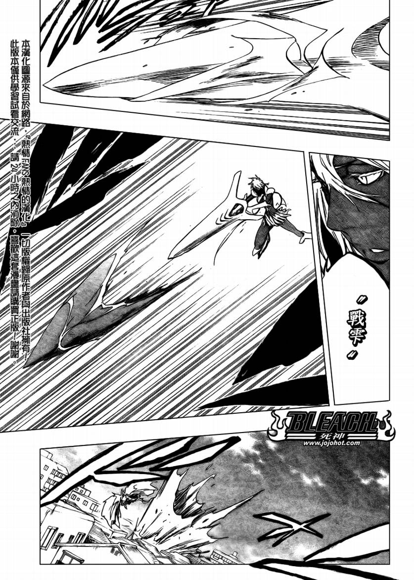 死神 第300-369话 第1096页