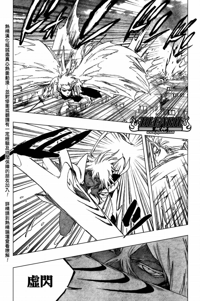 死神 第300-369话 第1097页