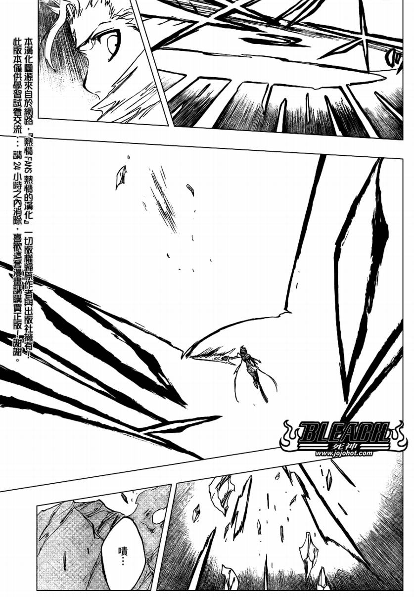 死神 第300-369话 第1098页