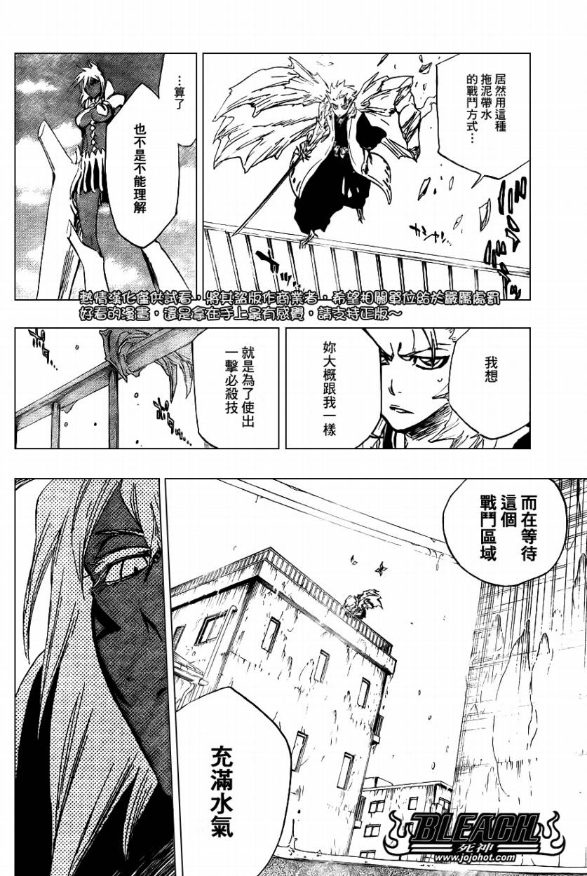 死神 第300-369话 第1099页