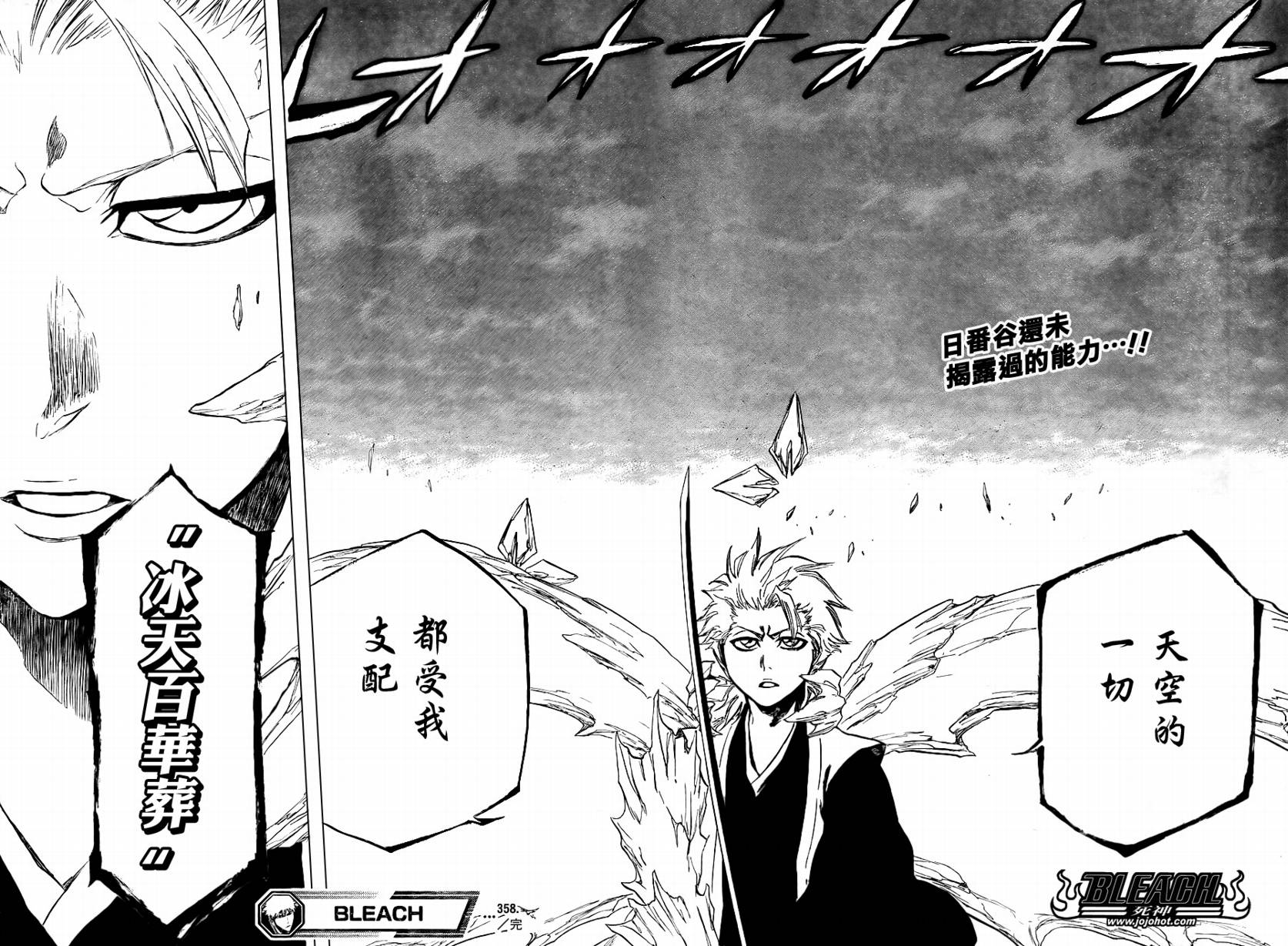 死神 第300-369话 第1101页