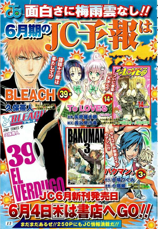 死神 第300-369话 第1102页