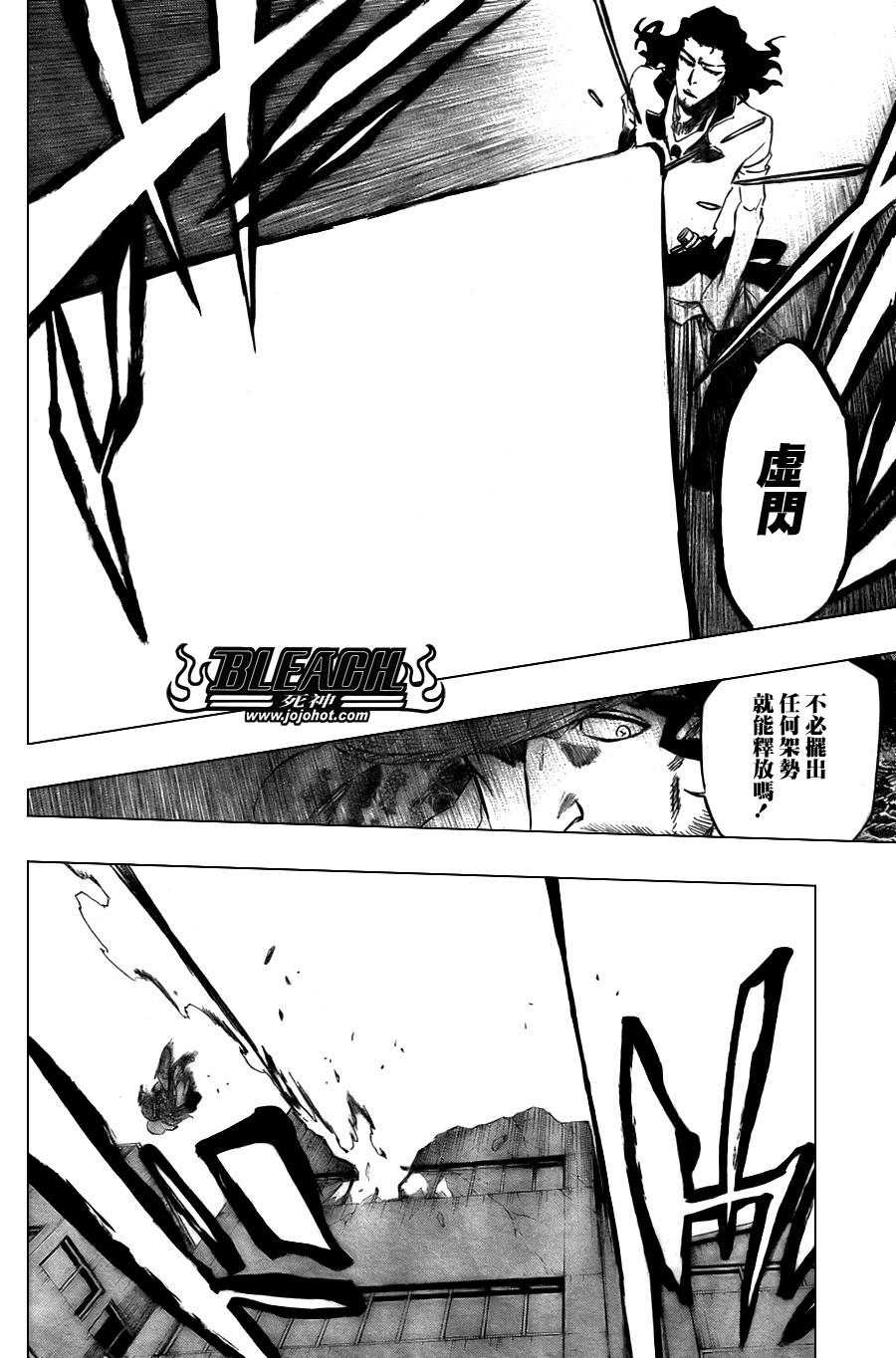 死神 第300-369话 第1104页