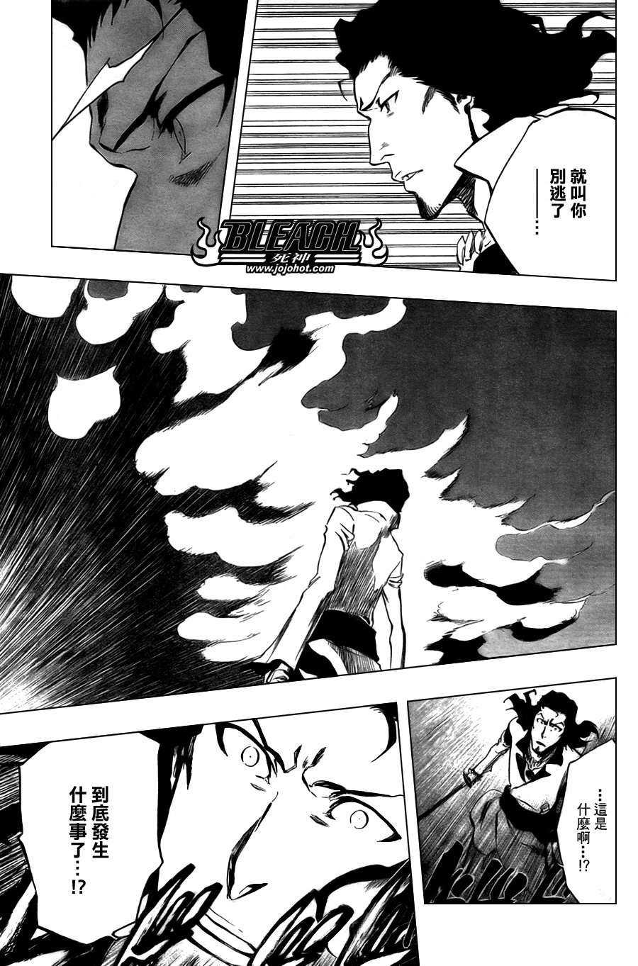 死神 第300-369话 第1105页