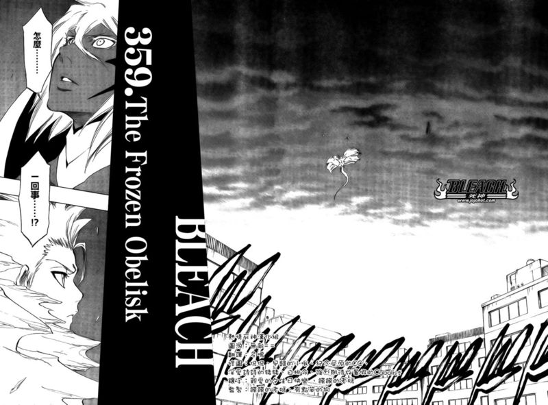 死神 第300-369话 第1106页