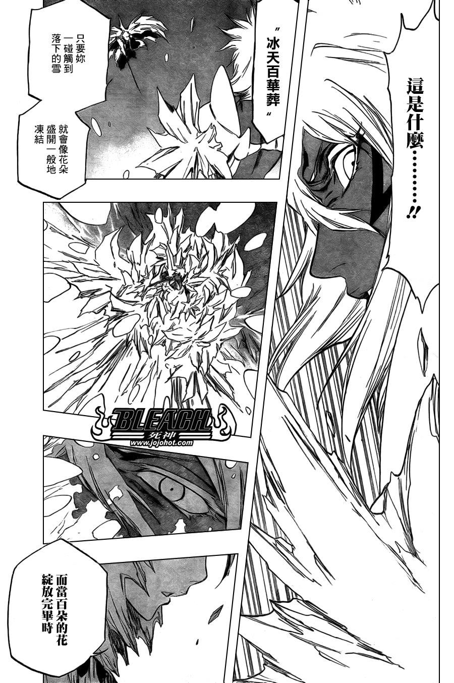 死神 第300-369话 第1112页