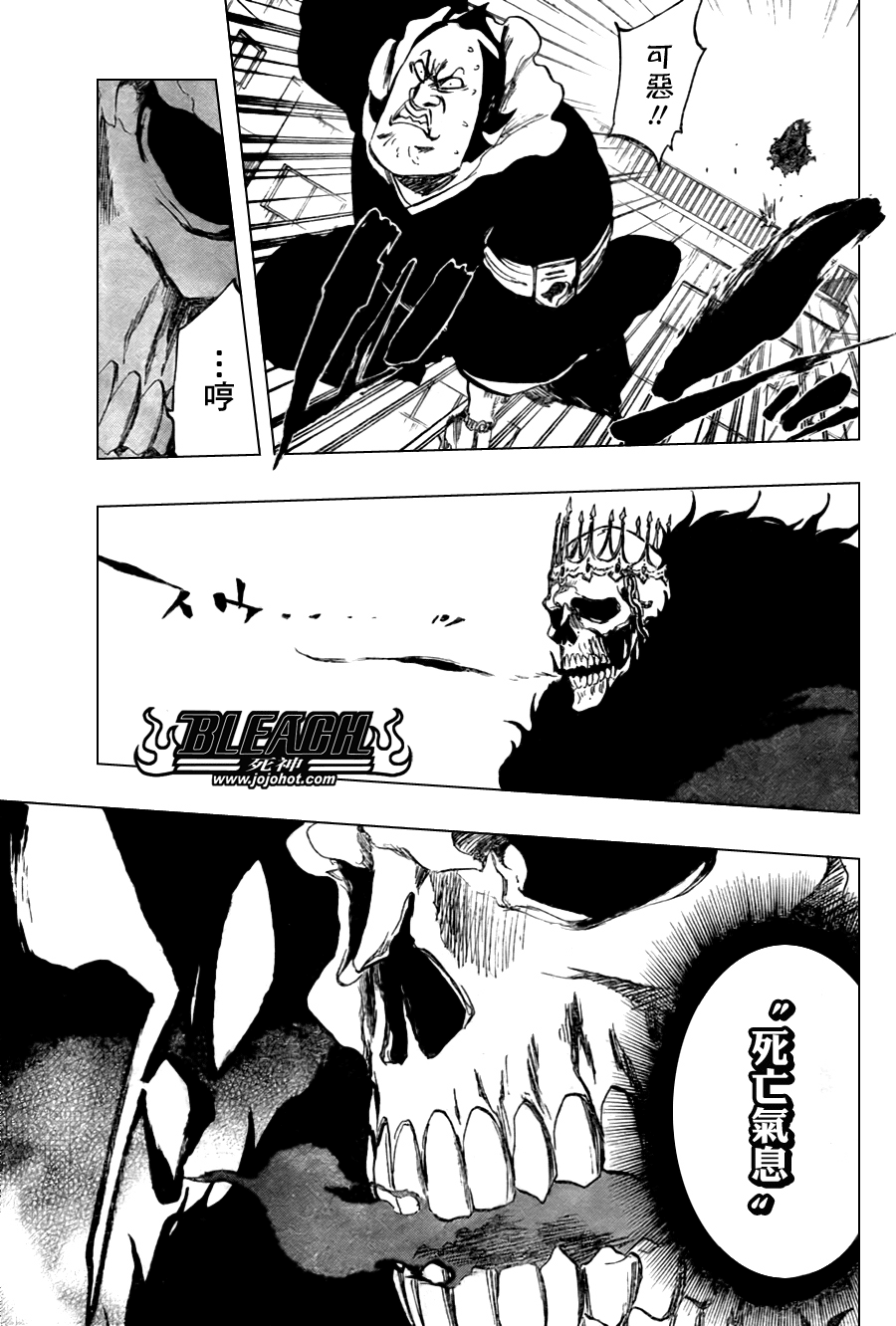 死神 第300-369话 第1116页