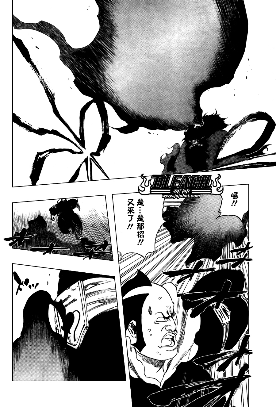 死神 第300-369话 第1117页