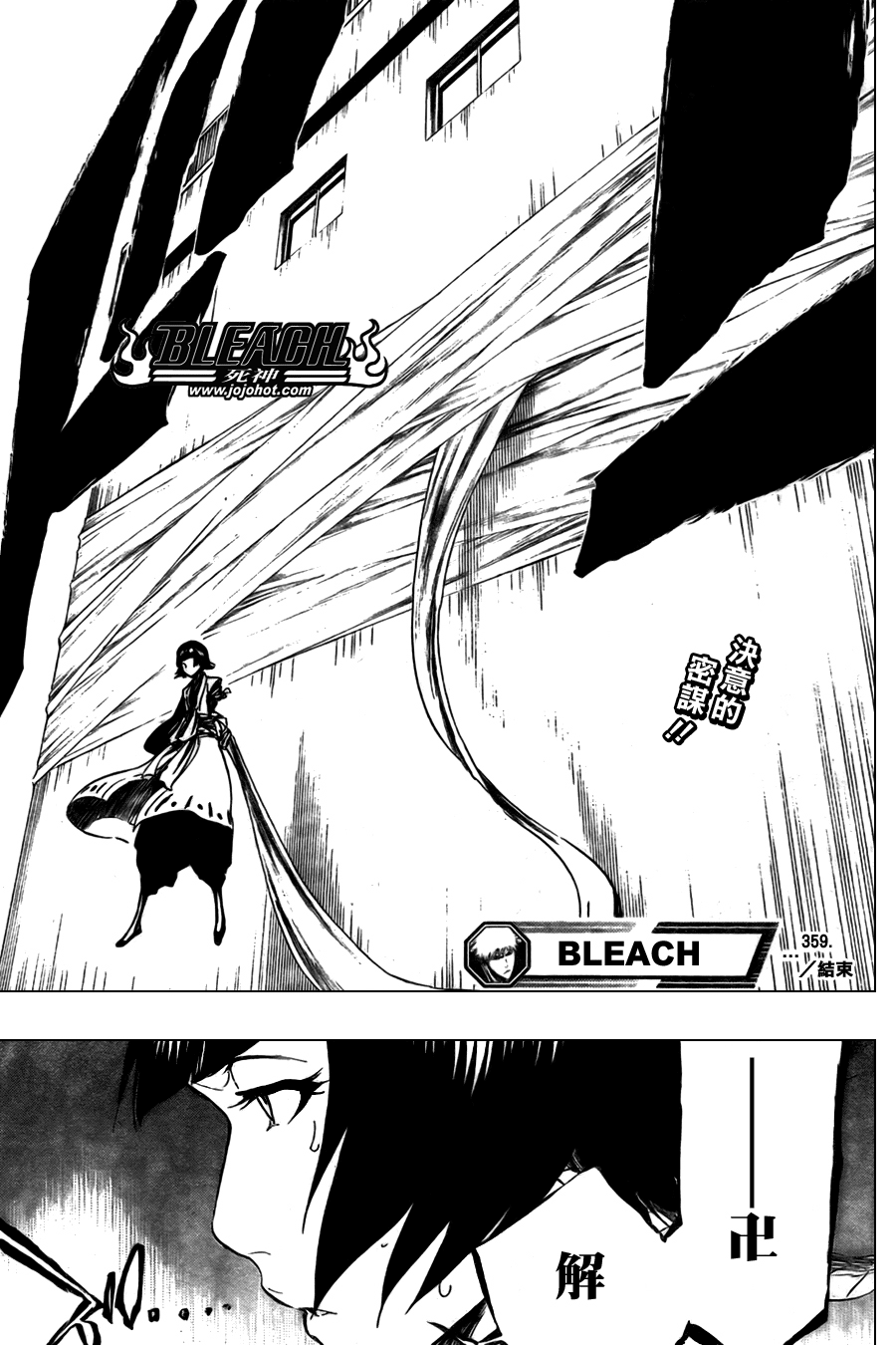 死神 第300-369话 第1120页