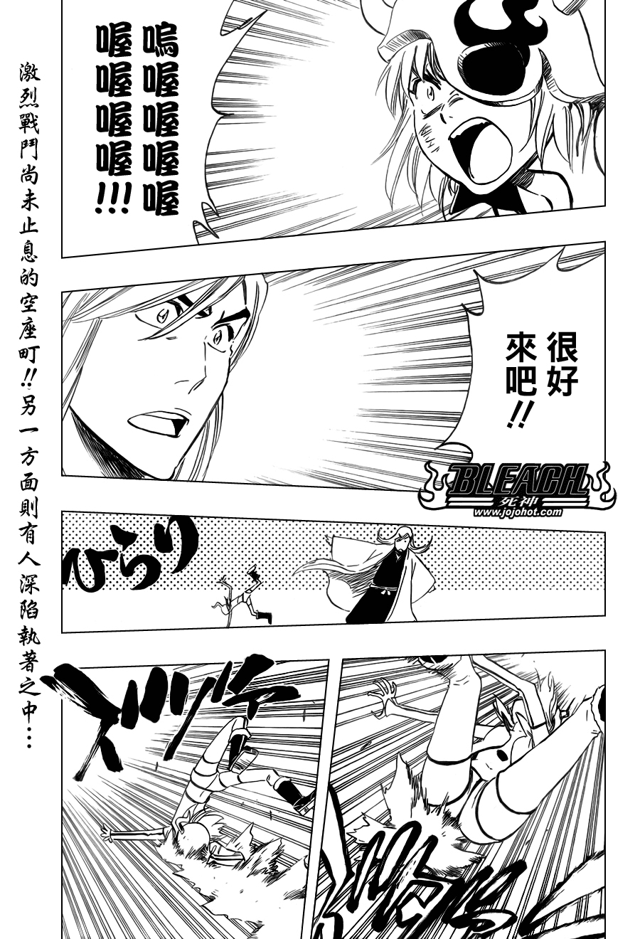 死神 第300-369话 第1121页