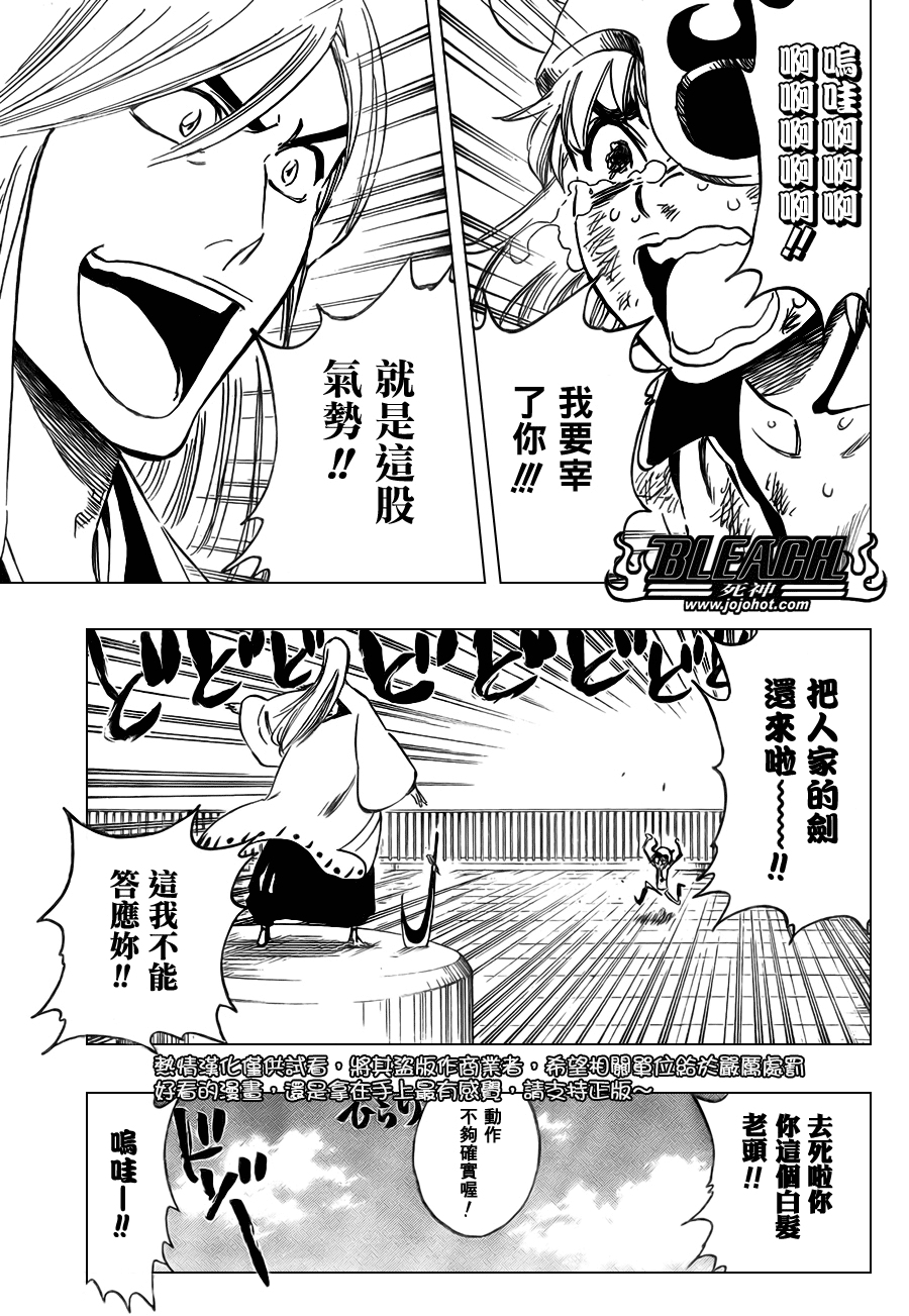 死神 第300-369话 第1123页