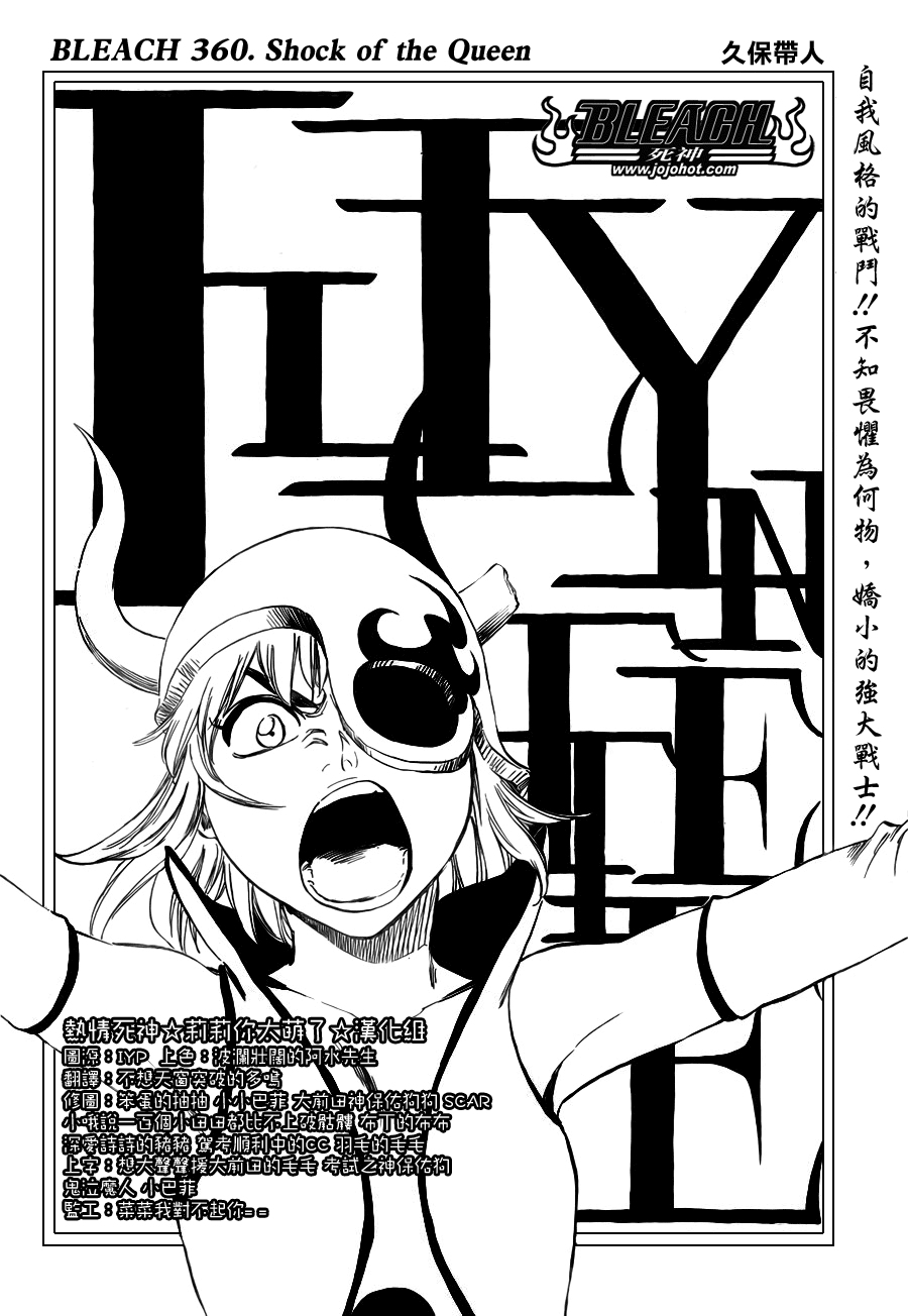 死神 第300-369话 第1124页