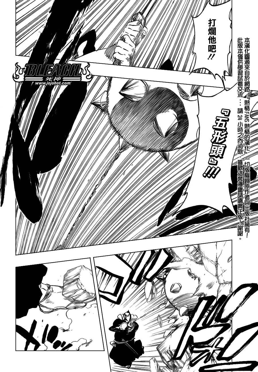 死神 第300-369话 第1126页