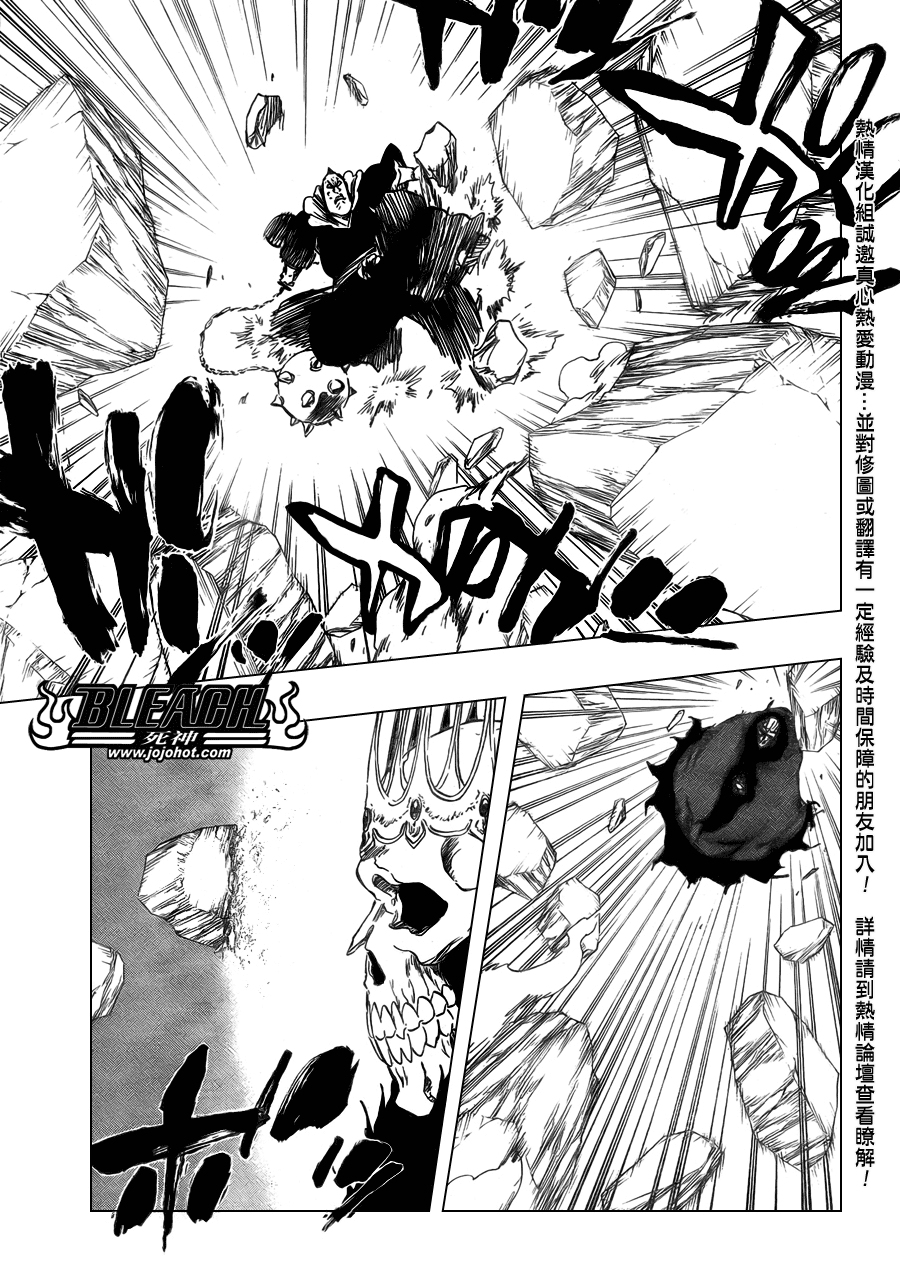 死神 第300-369话 第1127页