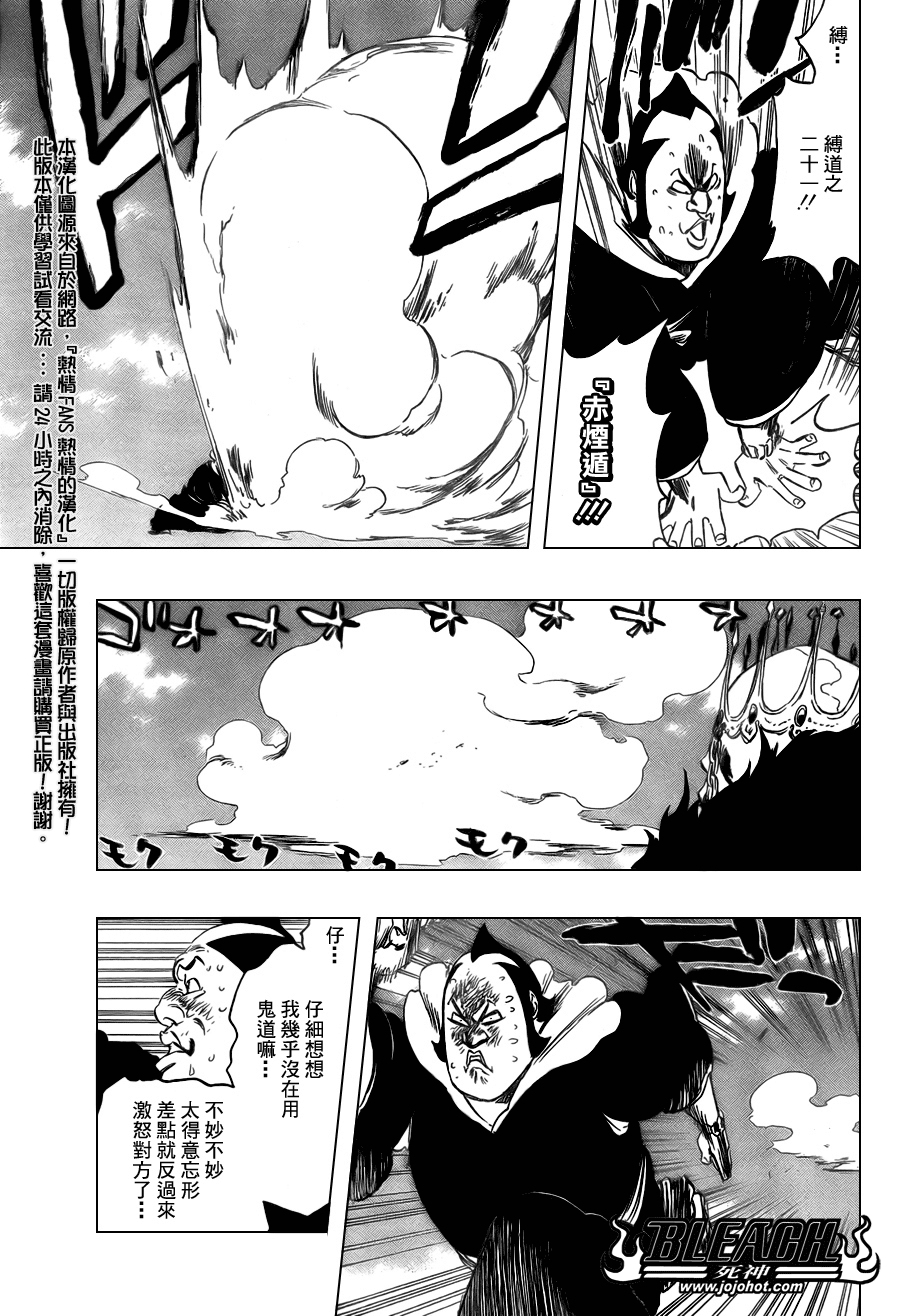 死神 第300-369话 第1129页