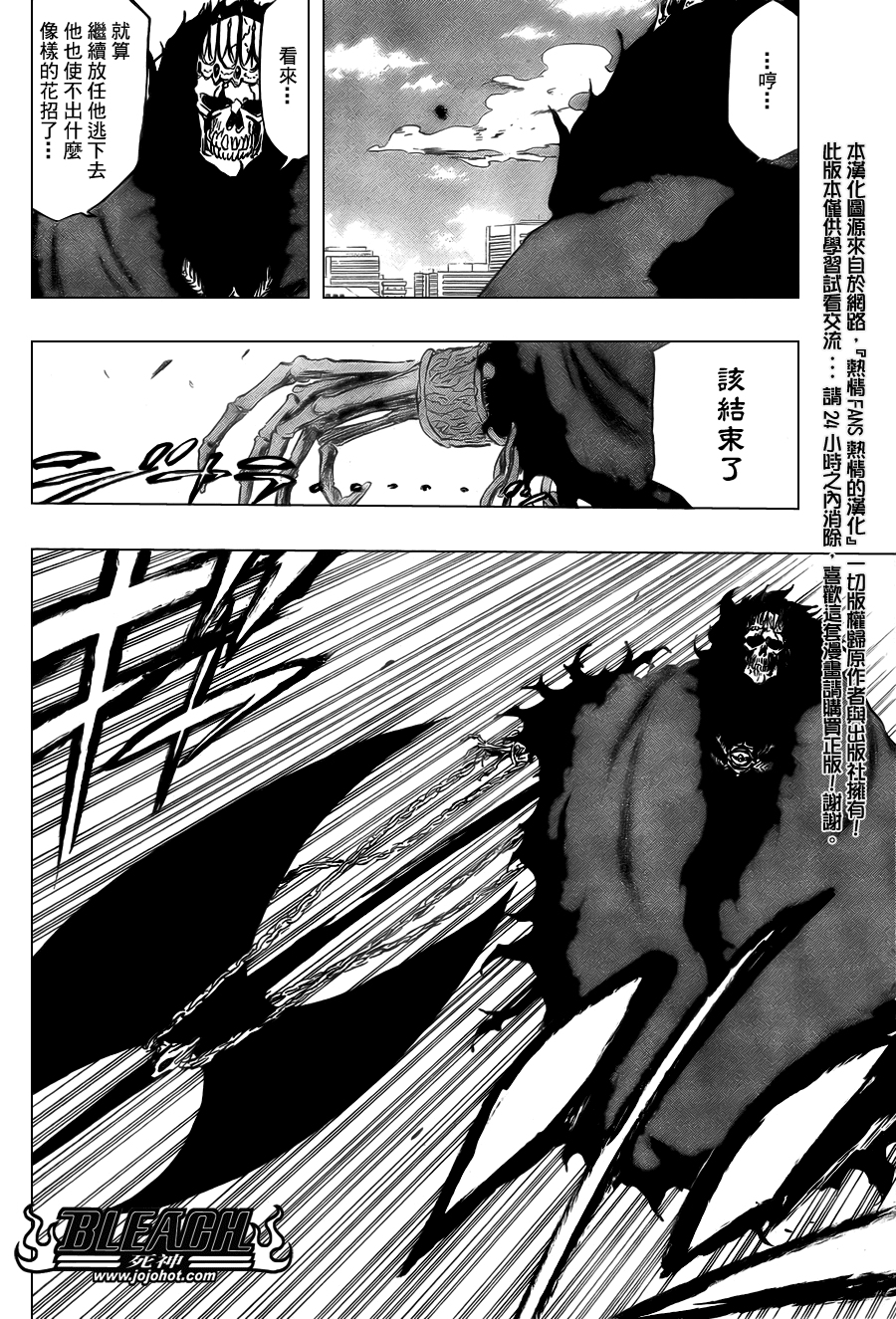 死神 第300-369话 第1130页