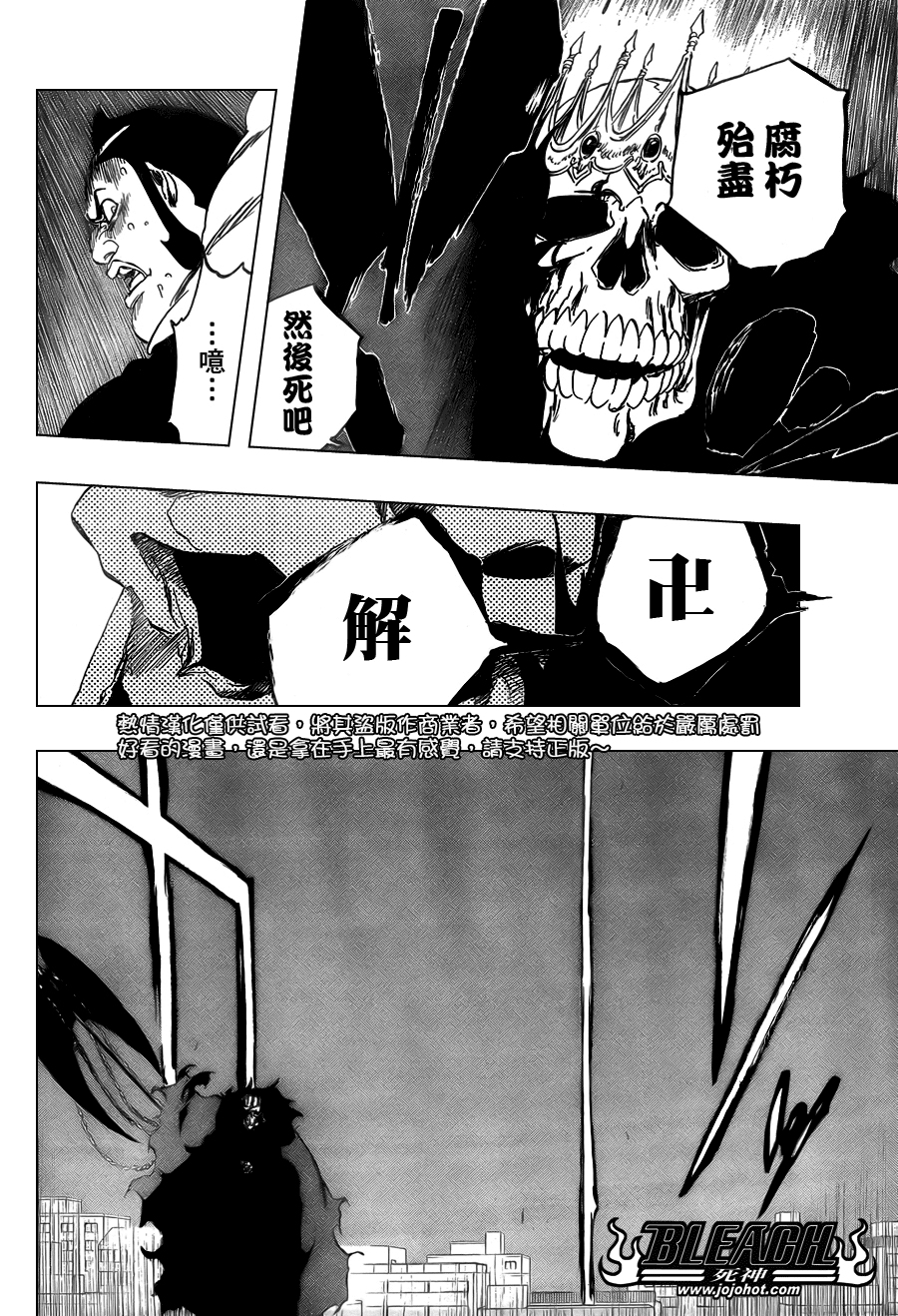 死神 第300-369话 第1132页