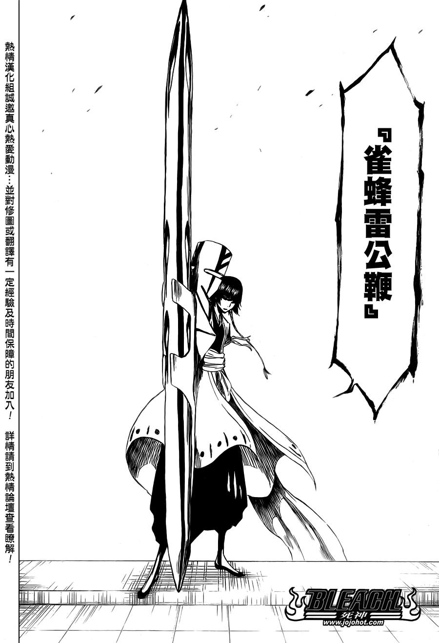 死神 第300-369话 第1134页