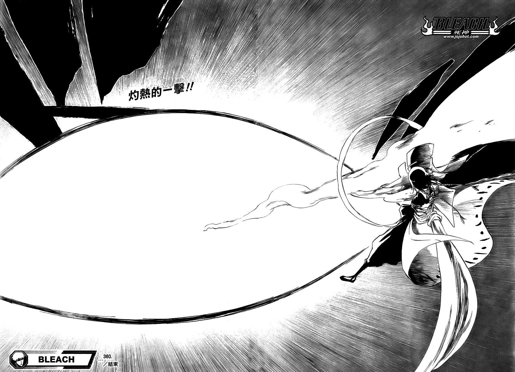 死神 第300-369话 第1138页