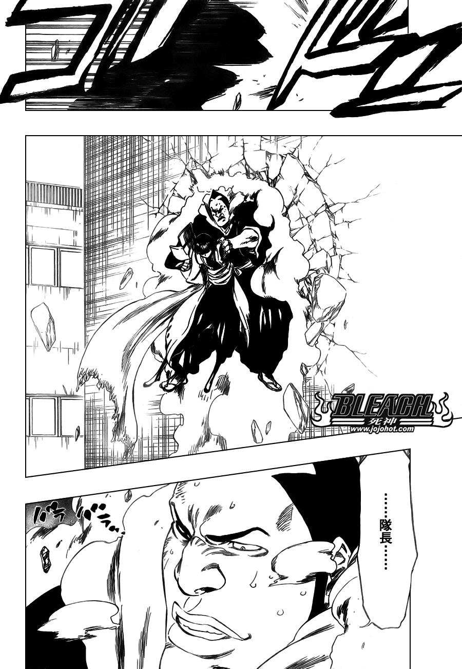 死神 第300-369话 第1144页