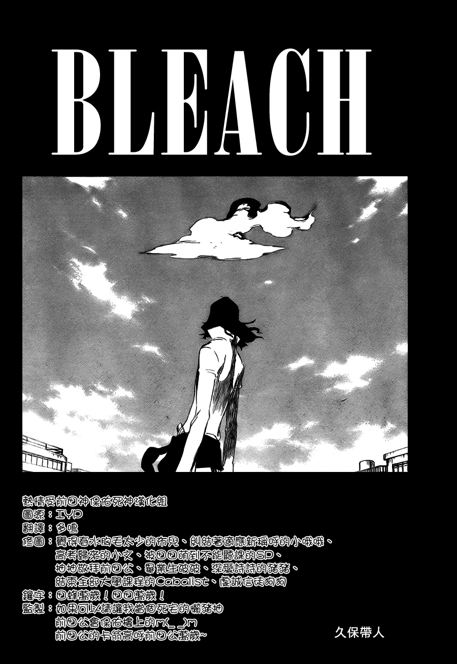 死神 第300-369话 第1146页