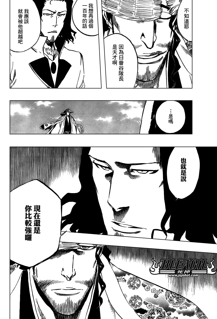 死神 第300-369话 第1148页